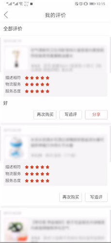 拼多多中找到自己評價位置具體操作步驟