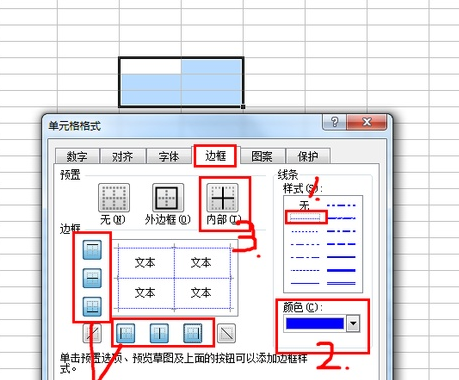 Excel表格設置虛線具體操作步驟