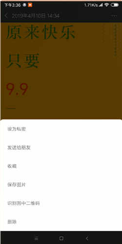 微信中將朋友圈相冊(cè)刪除具體操作步驟