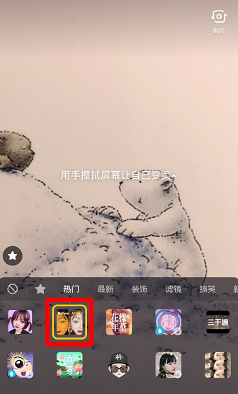 抖音擦拭變美特效制作方法