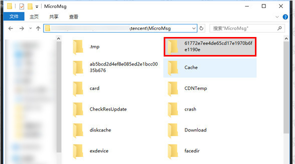 微信聊天記錄恢復方法