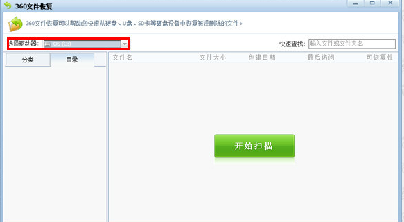 微信聊天記錄恢復方法