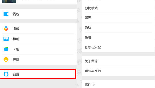 微信聊天記錄恢復方法