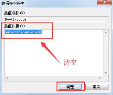 Win7電腦開機出現checking file具體解決方法