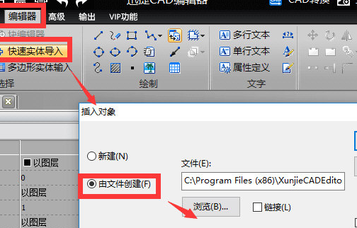 迅捷CAD編輯器插入Excel表格具體操作步驟