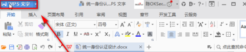 WPS Office設置自動備份的操作方法