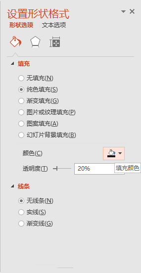 PPT設計出黑色半透明蒙版型封面的詳細操作步驟