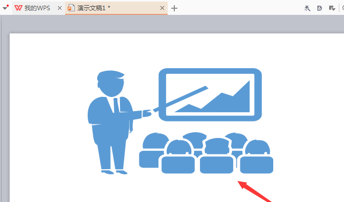WPS Office打造出許多人開會圖具體操作步驟