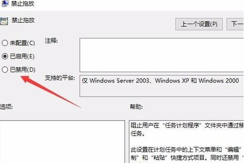 winxp系統(tǒng)出現(xiàn)鼠標(biāo)不可拖放文件具體處理方法