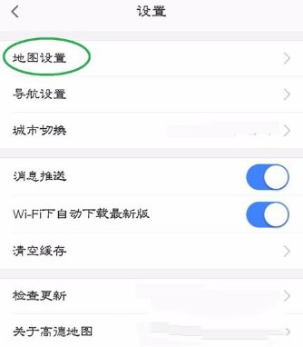 高德地圖中更改地圖皮膚具體操作步驟