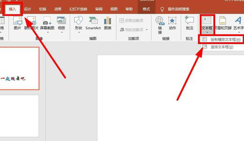PPT制作出跳躍動(dòng)畫字詳細(xì)操作方法