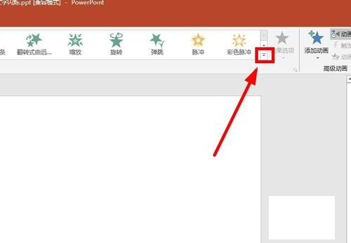 PPT制作出跳躍動(dòng)畫字詳細(xì)操作方法