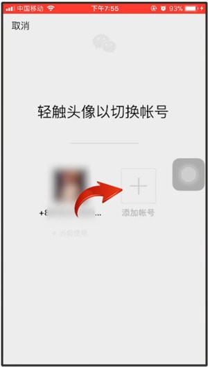 微信中切換賬號(hào)詳細(xì)操作步驟介紹