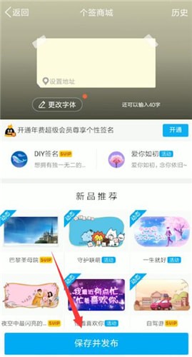 手機QQ中將個性簽名刪除具體操作步驟