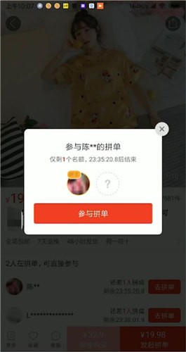 拼多多中一次拼多件詳細(xì)操作流程