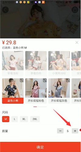 拼多多中一次拼多件詳細(xì)操作流程