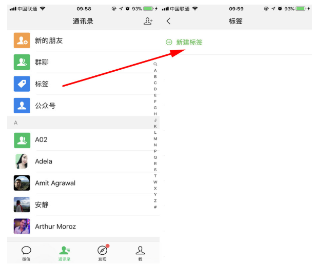 微信中為聯(lián)系人分組詳細(xì)操作步驟