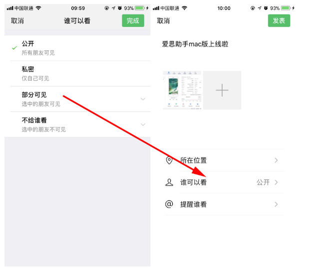 微信中為聯(lián)系人分組詳細(xì)操作步驟