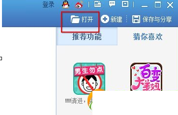 美圖秀秀制作出歌詞簽的操作步驟