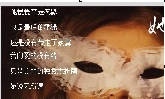 美圖秀秀制作出歌詞簽的操作步驟