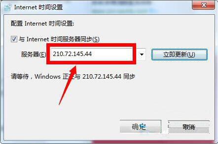 win7電腦出現時間同步出錯具體處理步驟
