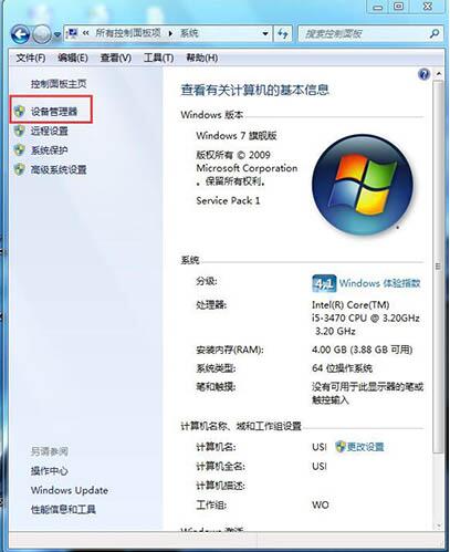 win7電腦啟用磁盤寫入緩存功能詳細操作步驟