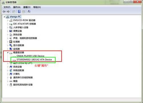 win7電腦啟用磁盤寫入緩存功能詳細操作步驟