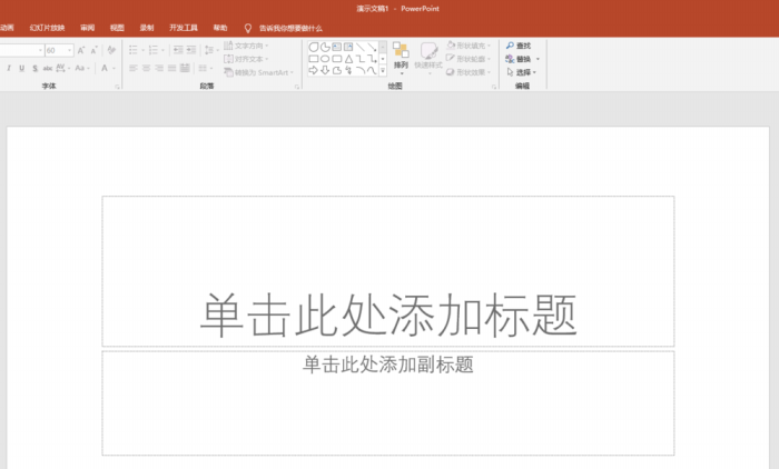 PPT設計出地圖定位點標記圖標的操作方法