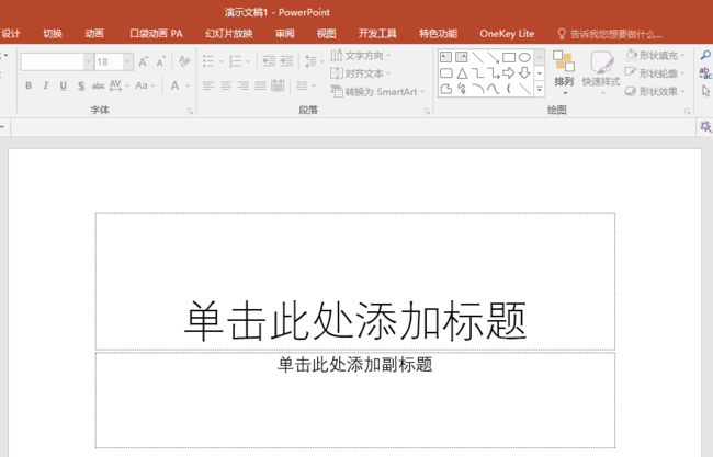 ppt制作表格單元格實(shí)現(xiàn)凹凸效果的操作步驟