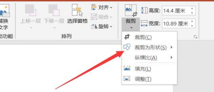 ppt制作出各種各樣圖形樣式的操作步驟