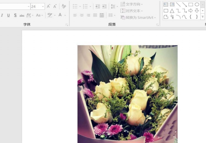 ppt制作出各種各樣圖形樣式的操作步驟