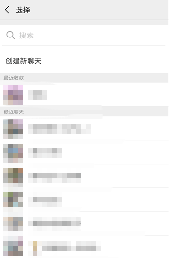 微信中啟用AA收款詳細(xì)操作步驟