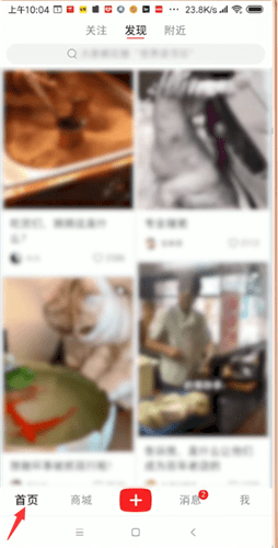 小紅書詳細軟件介紹