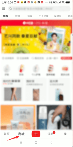 小紅書詳細軟件介紹