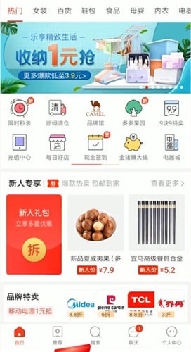 拼多多中搜索店鋪詳細(xì)操作方法