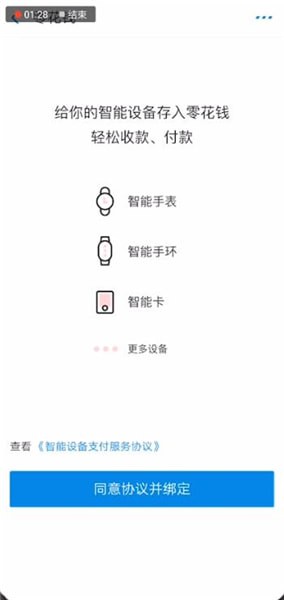 支付寶中找到新功能位置具體操作流程