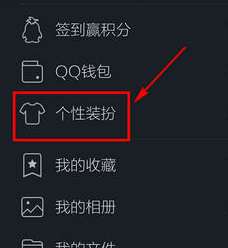 手機(jī)QQ中更改字體詳細(xì)操作流程