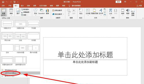 Word轉(zhuǎn)換為ppt具體操作流程介紹