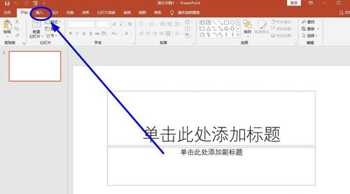 Word轉(zhuǎn)換為ppt具體操作流程介紹