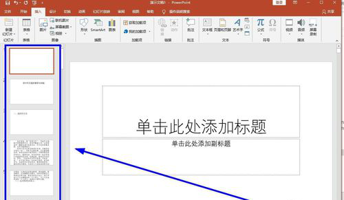 Word轉(zhuǎn)換為ppt具體操作流程介紹