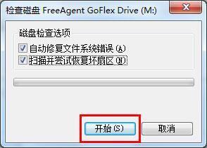 win7系統出現可移動磁盤打不開具體處理步驟