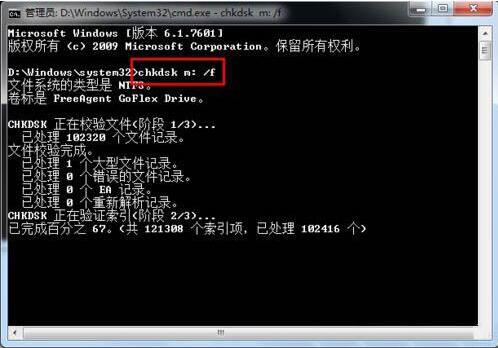 win7系統出現可移動磁盤打不開具體處理步驟