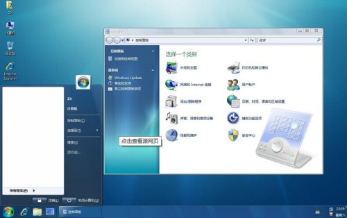 win7電腦設置ipv6地址詳細操作方法