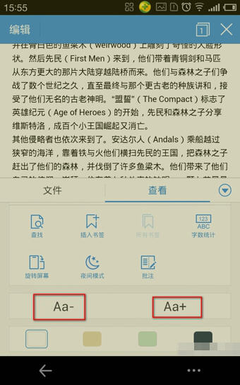 WPS Office手機版設置字體具體操作步驟