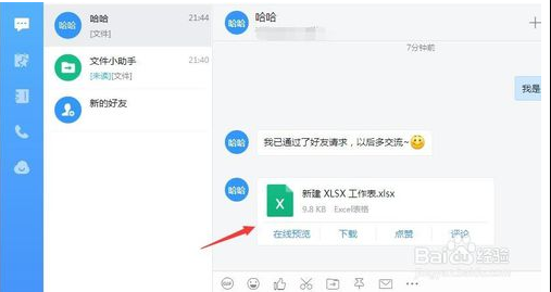 釘釘收到的文件在哪里