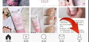 微博中查看等級詳細操作方法