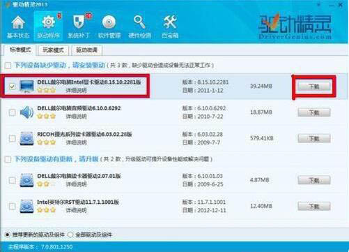 win7電腦出現顯卡驅動安裝失敗具體處理步驟