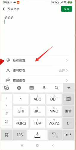 微信中設(shè)置顯示朋友圈地址具體步驟介紹