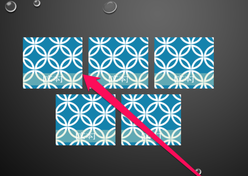 PPT設置多個圖片版式具體操作步驟
