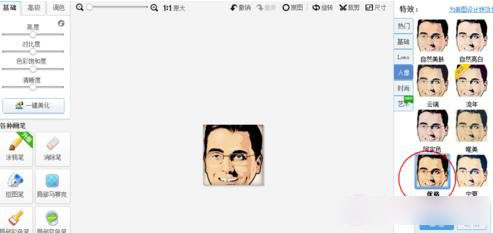 美圖秀秀如何制作圓形頭型的操作方法